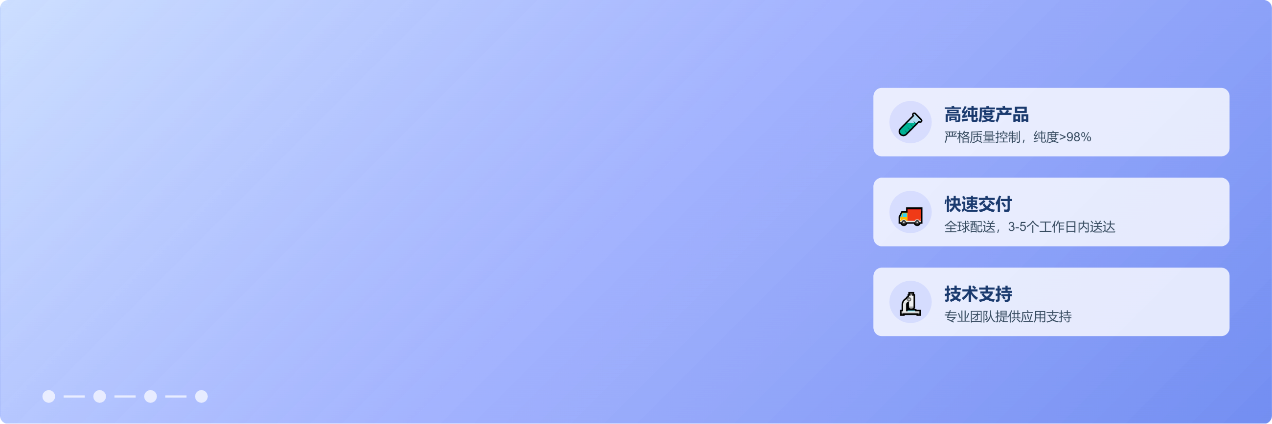 <strong>糖基供体</strong>